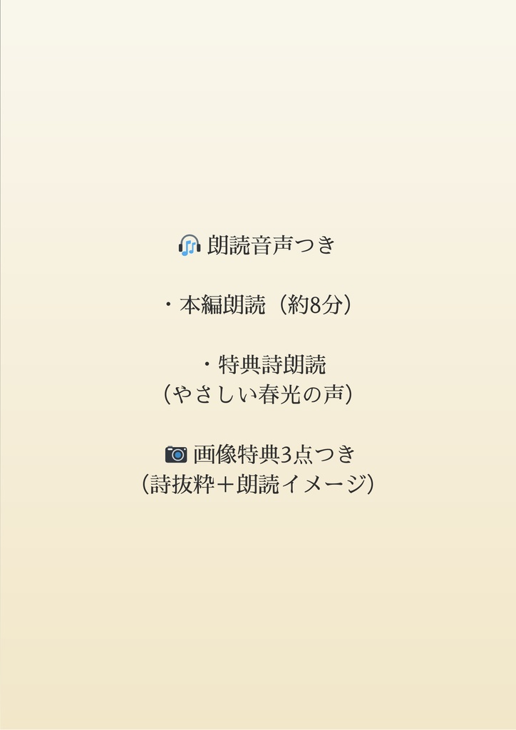 Calm Words vol.8|心がざわつく季節の変わり目に — 読む・聴く・見る、静けさを灯す詩集 —