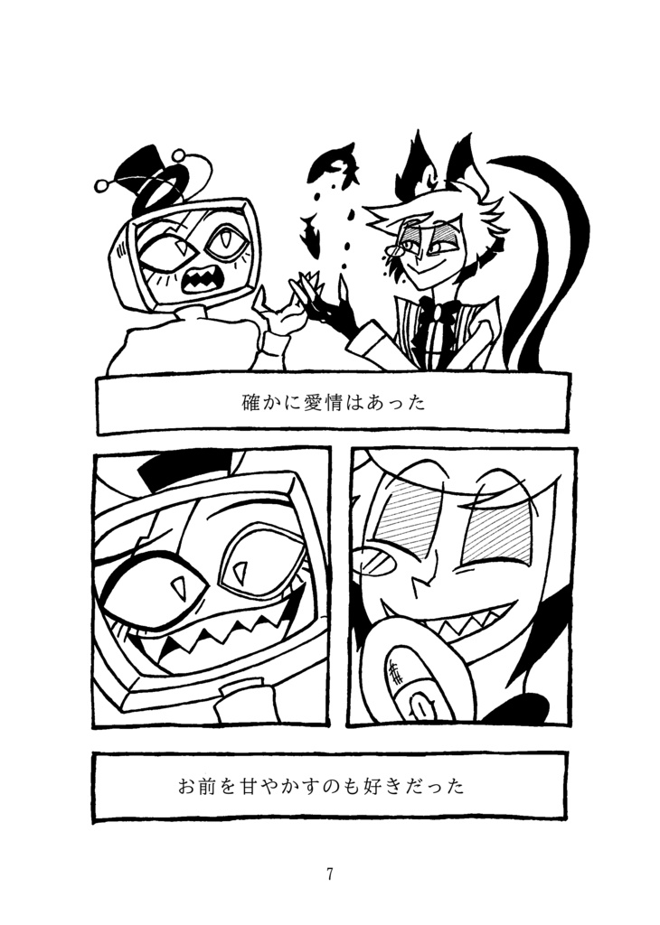 【通常配送】私はお前の手をとらない