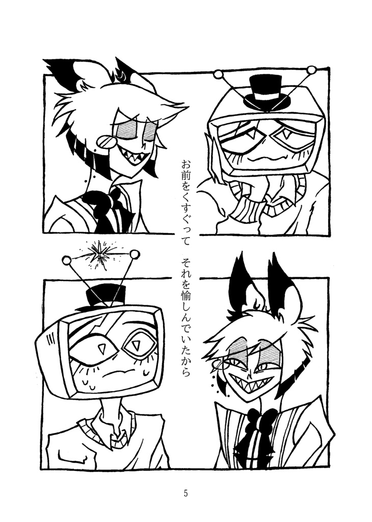 【通常配送】私はお前の手をとらない