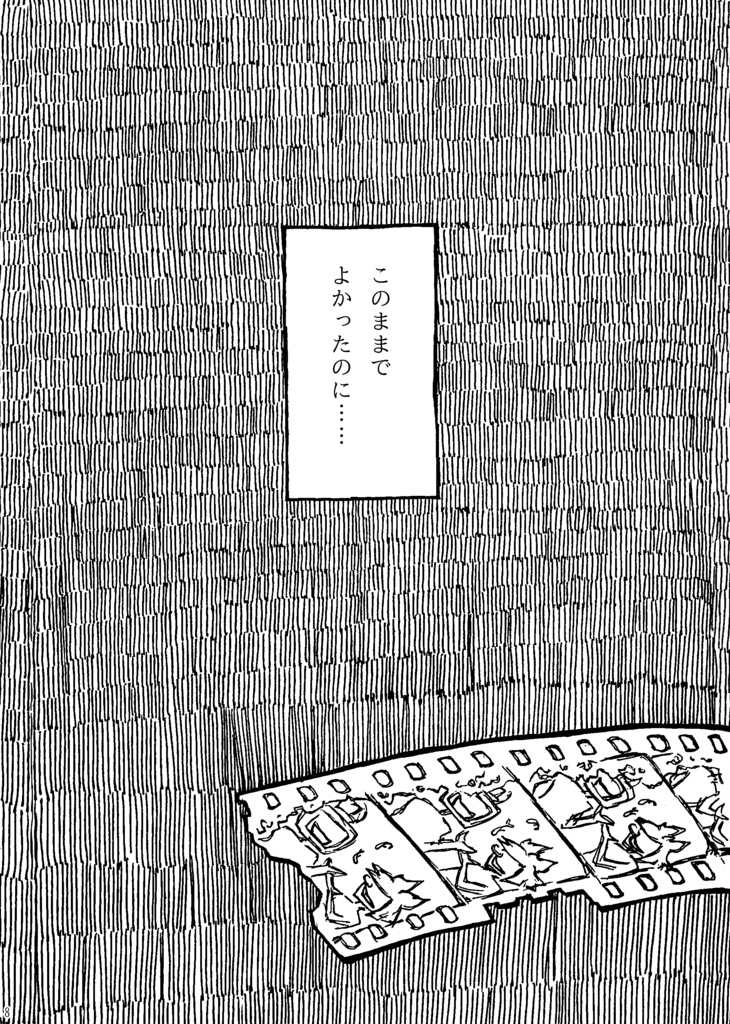 【匿名配送】私はお前の手をとらない