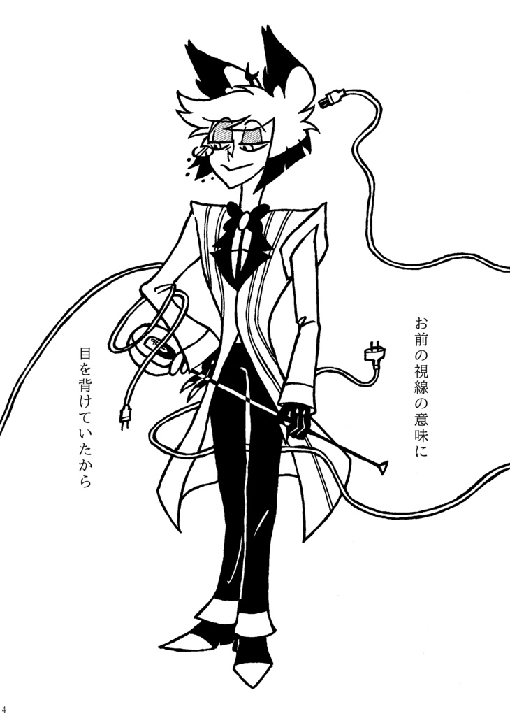 【匿名配送】私はお前の手をとらない