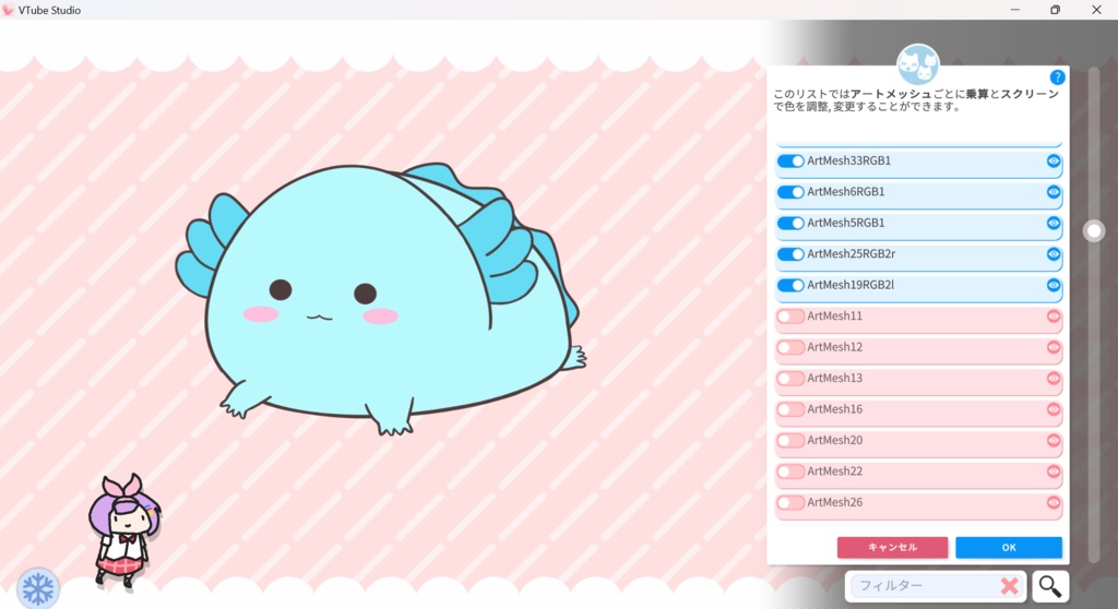 【Live2D汎用モデル】だいふくウーパールーパー【VTS対応】