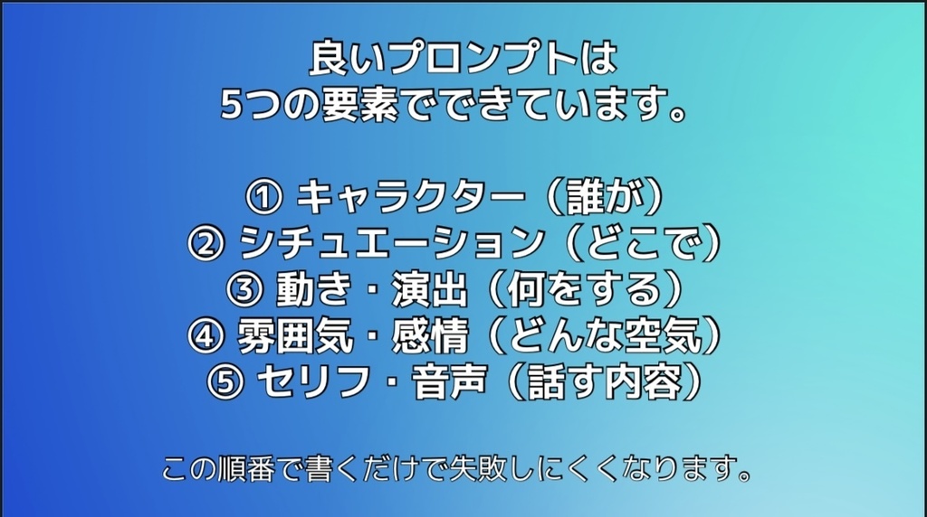 soraプロンプトマスター