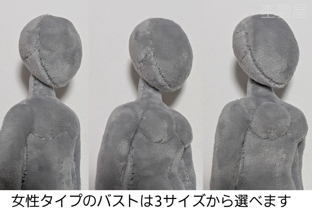 スレンダーぬいぐるみ 型紙&作り方