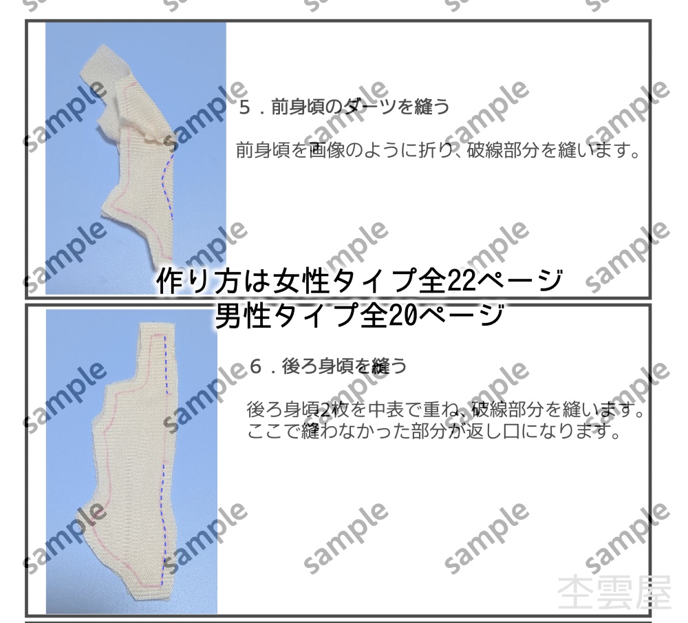 スレンダーぬいぐるみ 型紙&作り方