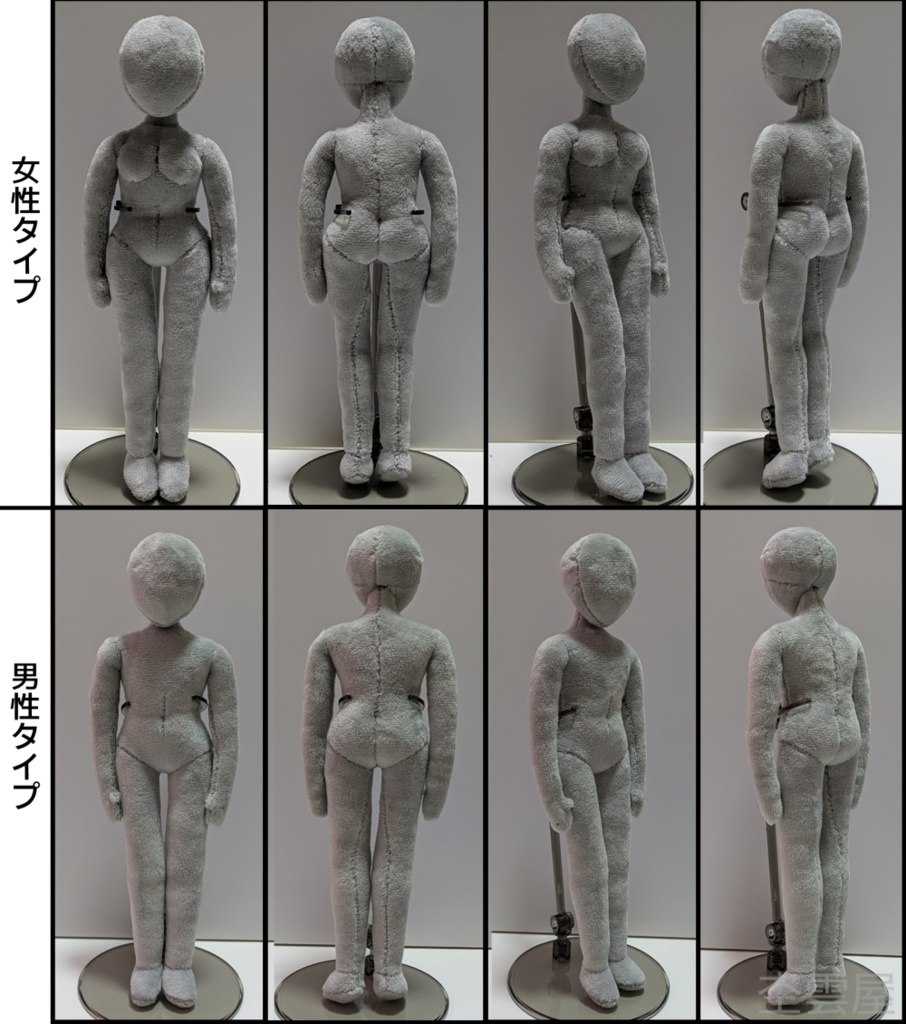 スレンダーぬいぐるみ 型紙&作り方