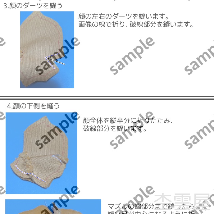 猫のぬいぐるみ 型紙&作り方