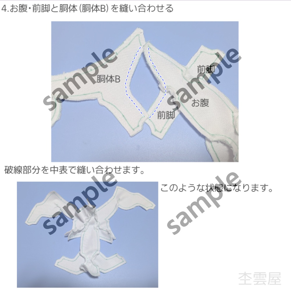 オオカミのぬいぐるみ 型紙&作り方