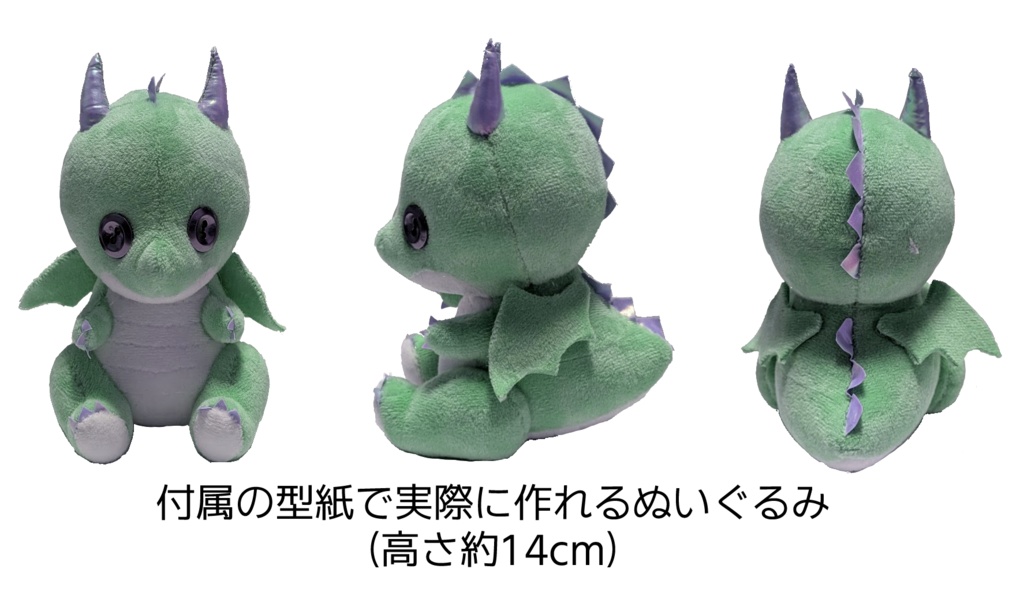 【DL版】ぬいぐるみって作れるの?2 型紙編