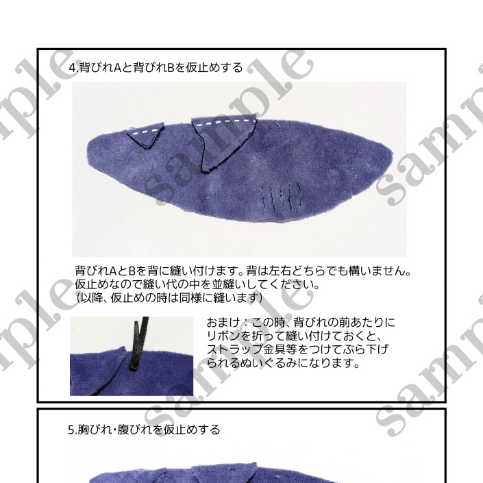 サメのぬいぐるみ 型紙&作り方