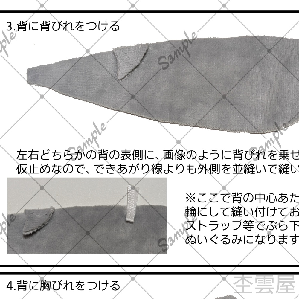 クジラのぬいぐるみ 型紙&作り方