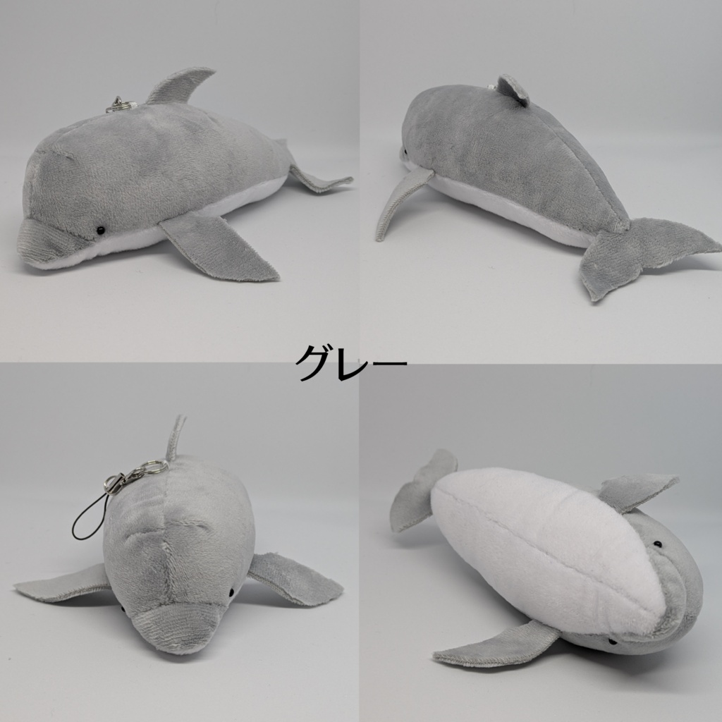 【完成品】イルカのぬいぐるみ