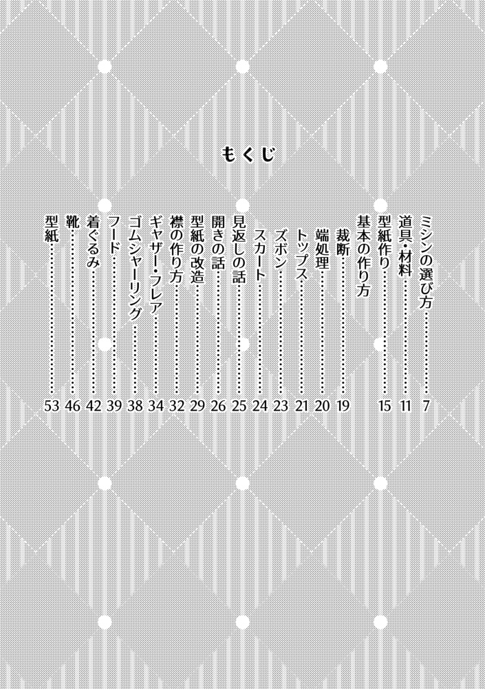 【冊子版】針と糸、推しのぬい。2
