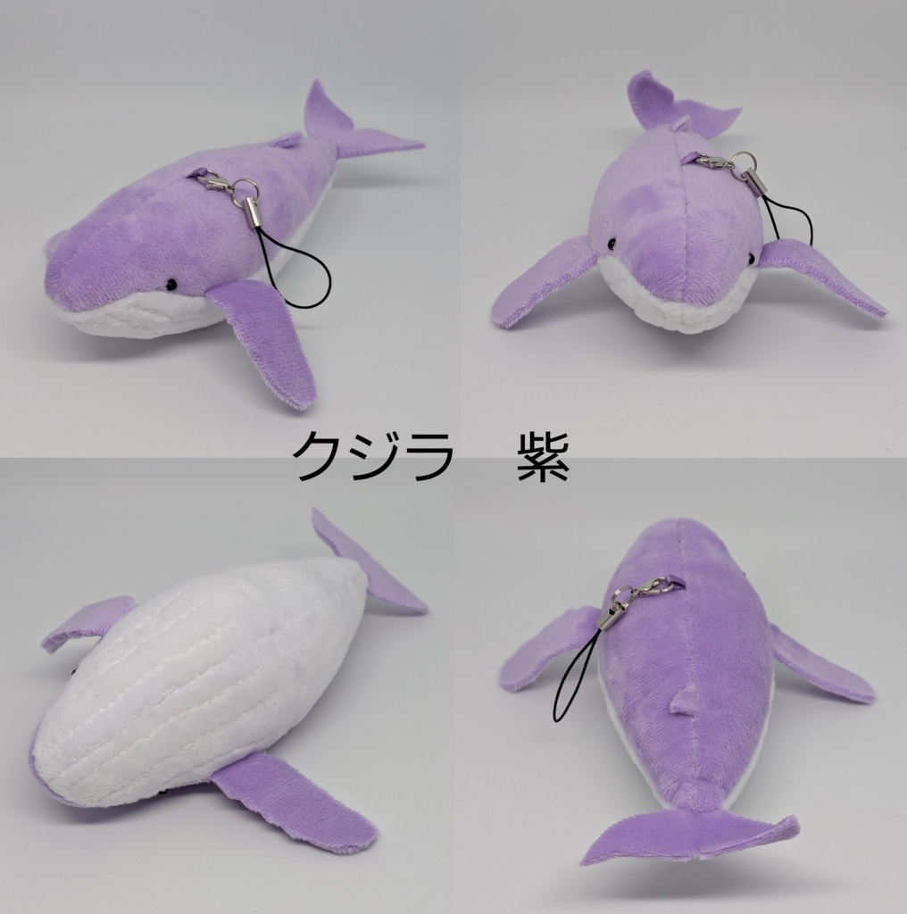 【完成品】クジラのぬいぐるみ