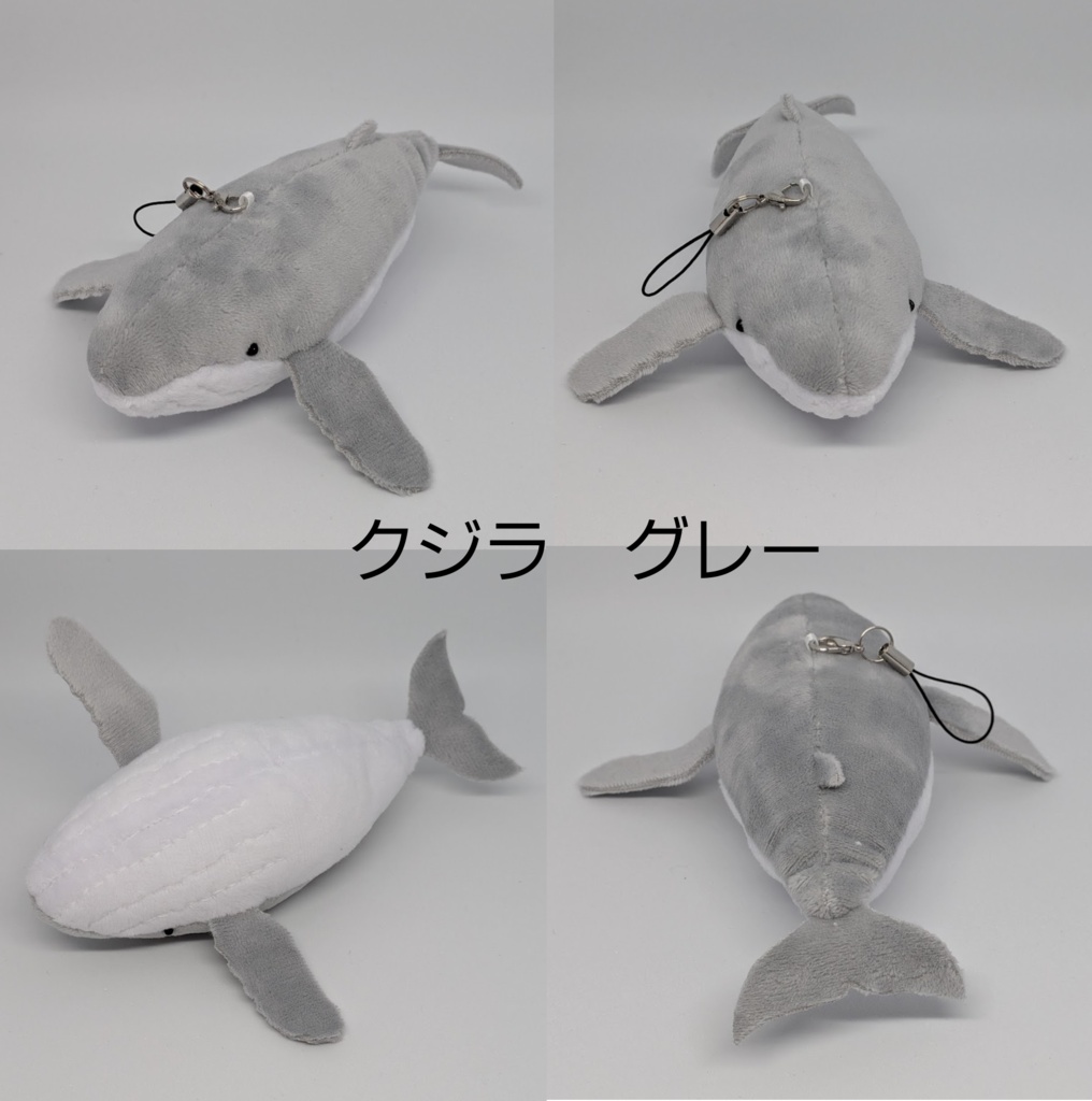 【完成品】クジラのぬいぐるみ