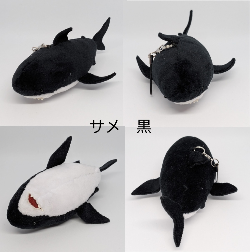 【完成品】サメのぬいぐるみ