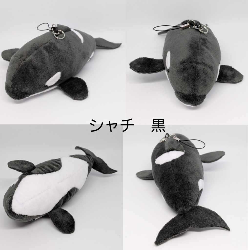 【完成品】シャチのぬいぐるみ