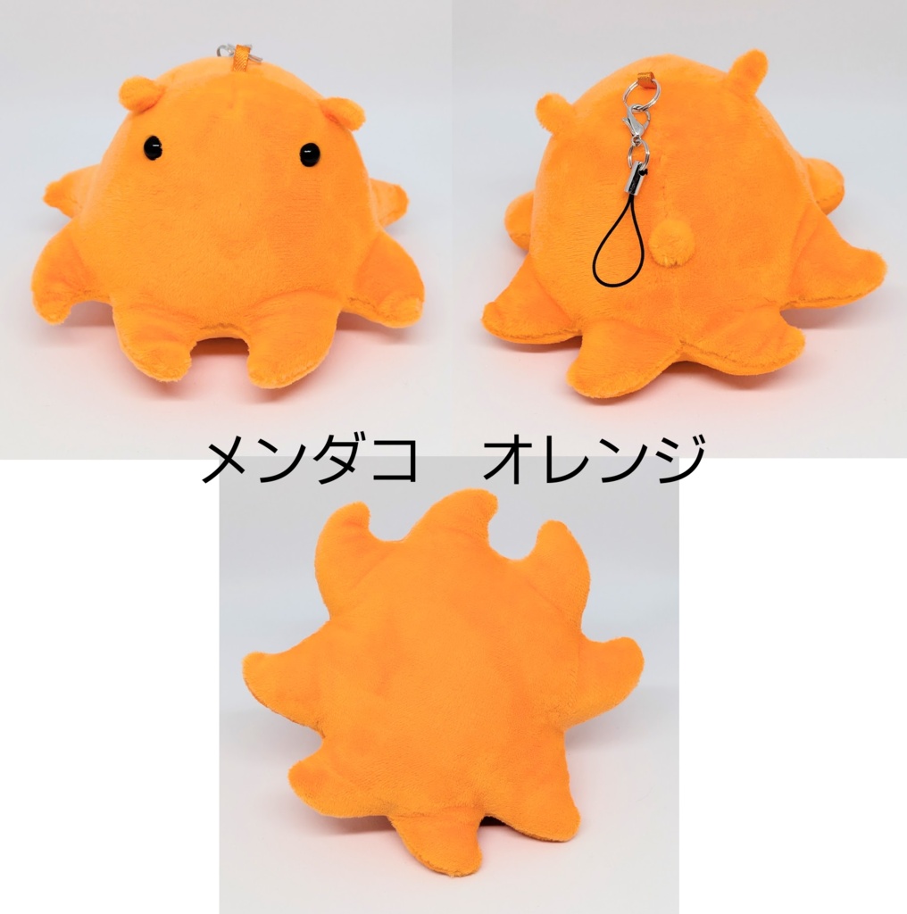 【完成品】メンダコのぬいぐるみ