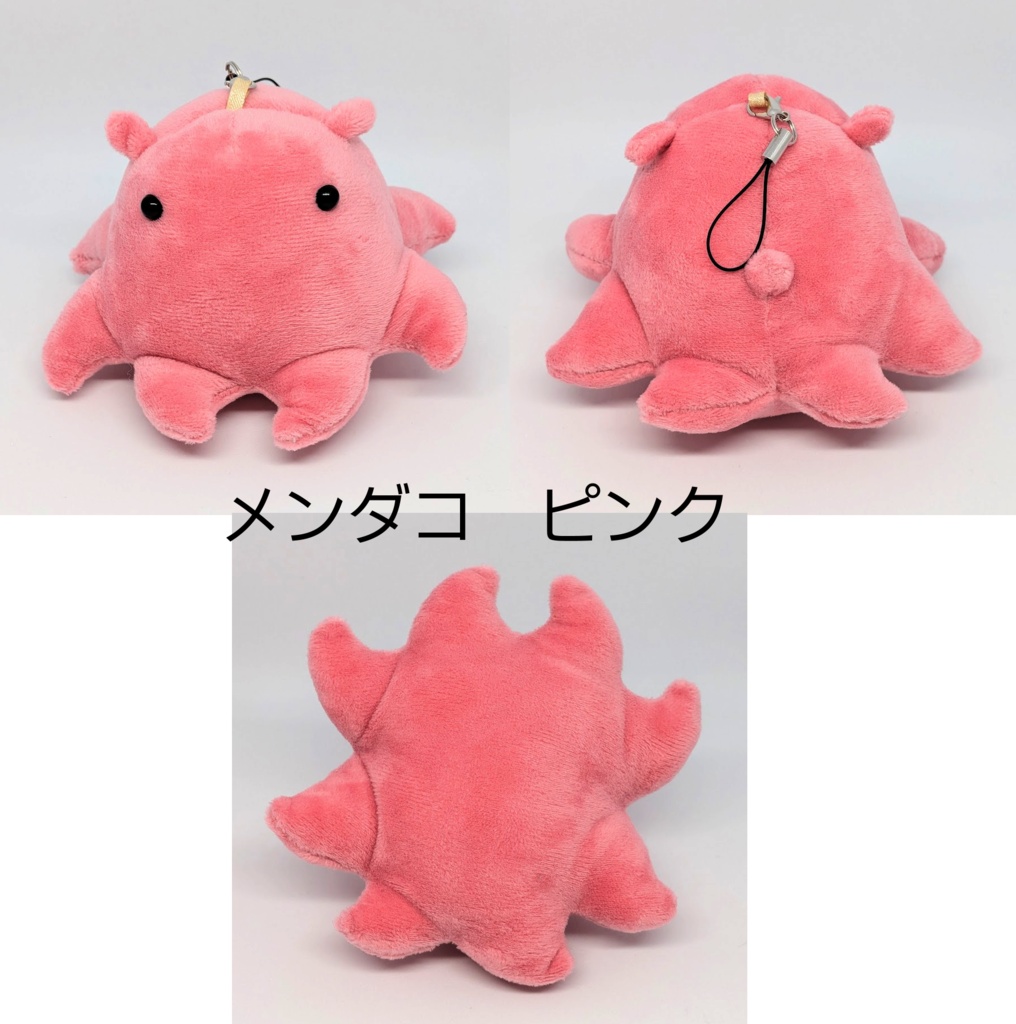 【完成品】メンダコのぬいぐるみ
