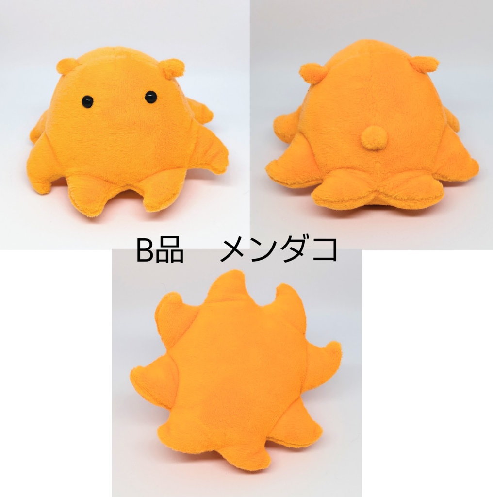 【完成品】B品ぬいぐるみ