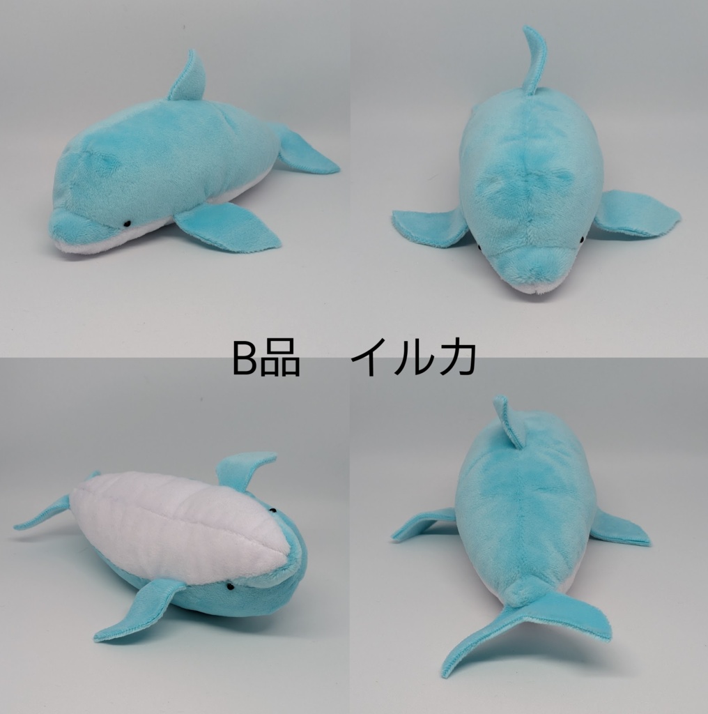 【完成品】B品ぬいぐるみ