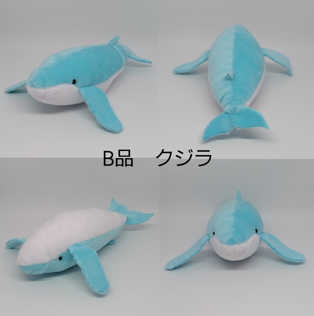 【完成品】B品ぬいぐるみ