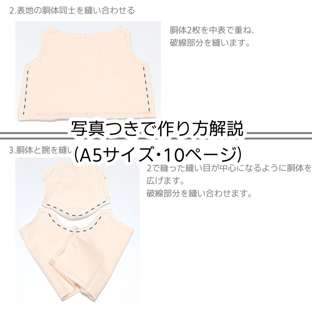 【DL版】ハンドパペット 型紙&作り方