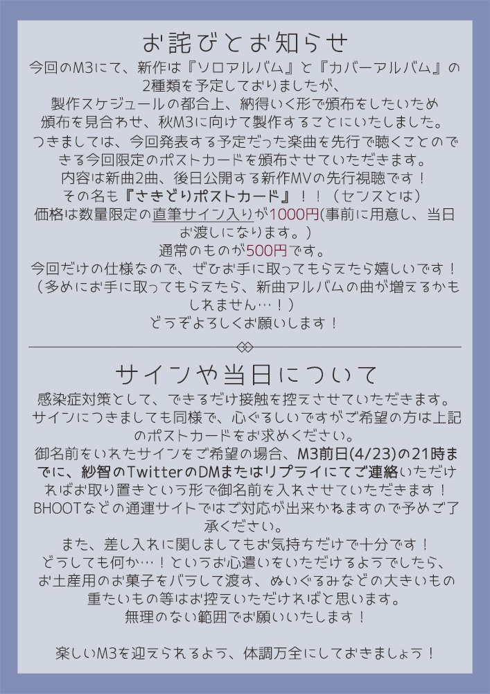 Bouquet - Haccadrop* OriginalSongs CoverCollection -