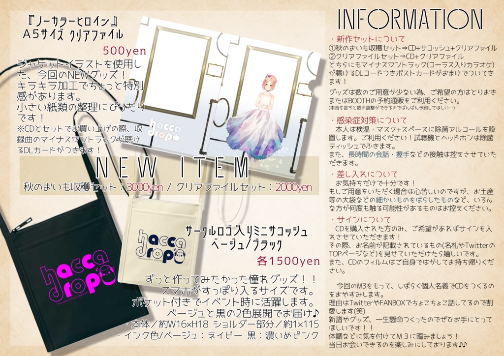 ノーカラーヒロイン