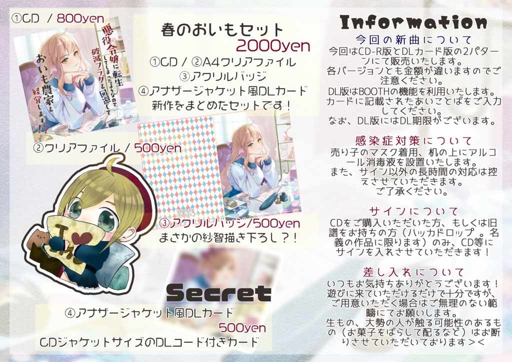 悪役悪役令嬢に転生してしまったようなので破滅フラグを回避しておいも農家を経営します!?