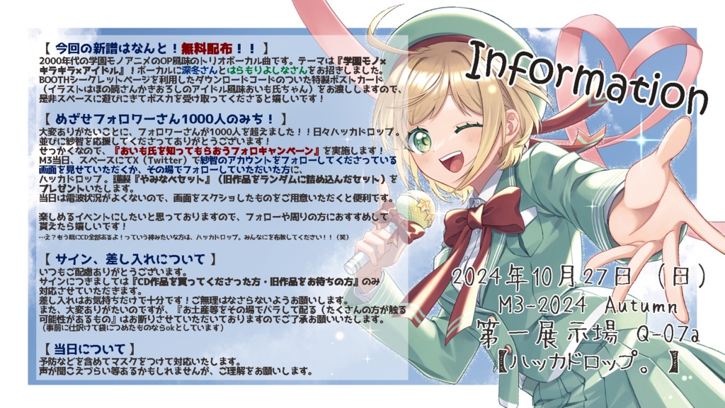 Twinkle☆ GO! Rainbow