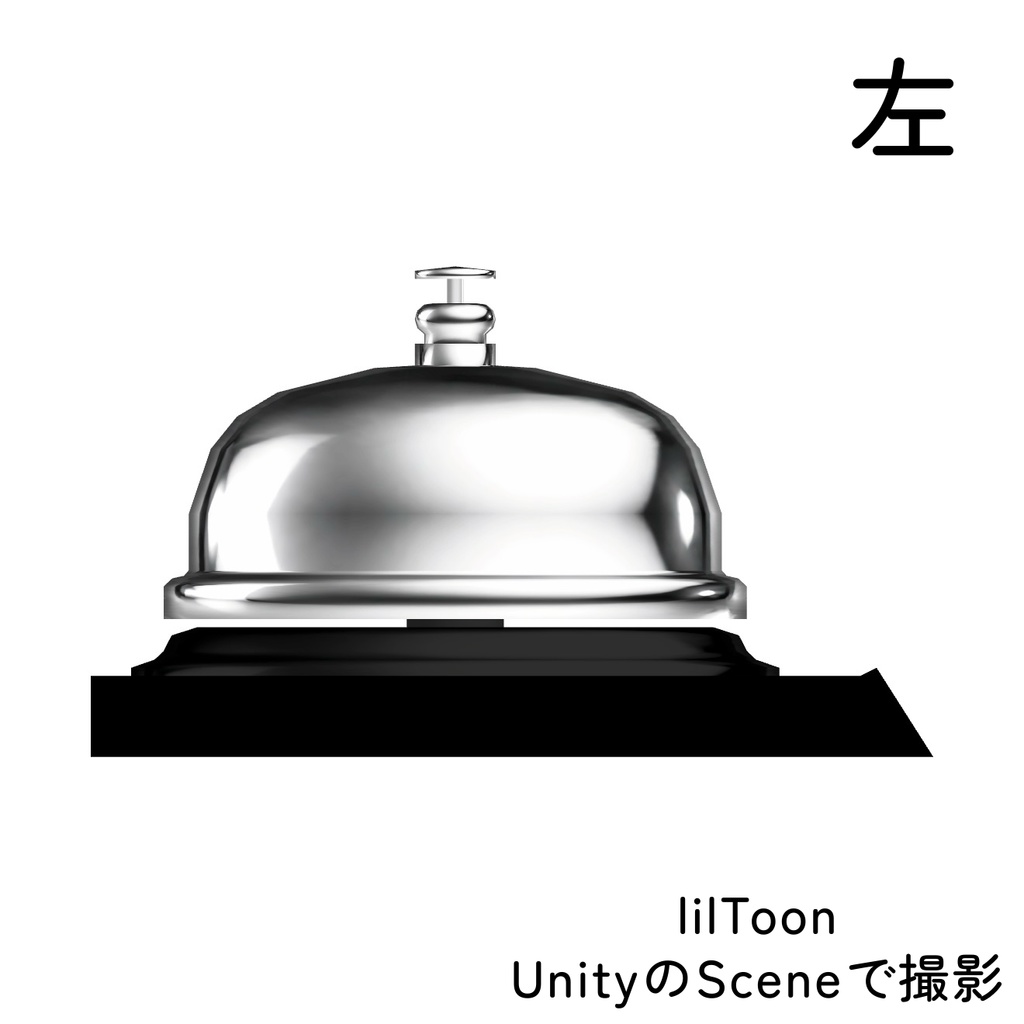 「CallBell_none」【3Dモデル】卓上ベル