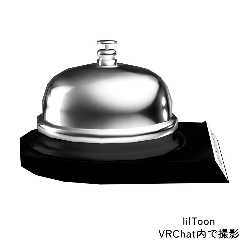 「CallBell_none」【3Dモデル】卓上ベル