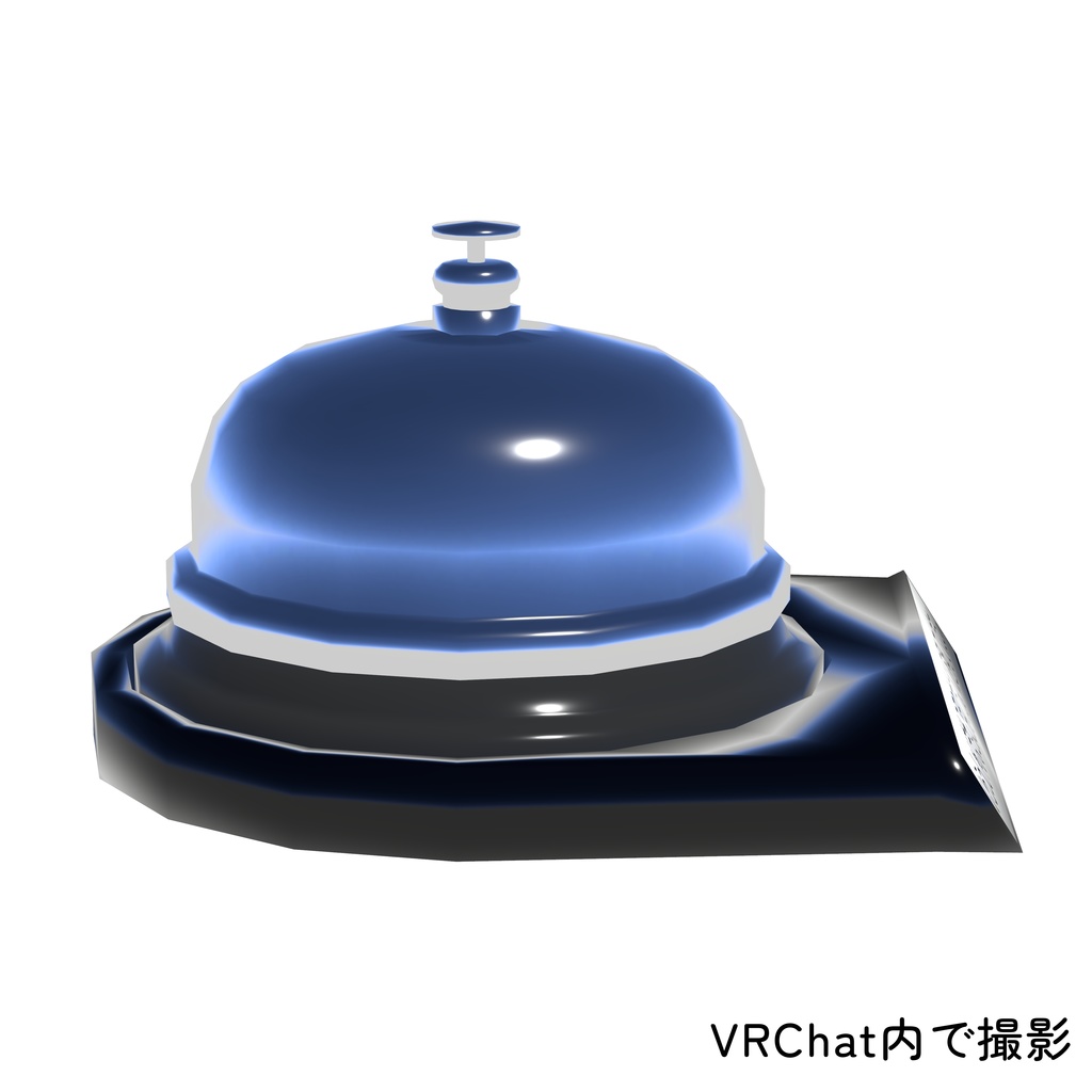 卓上ベル (本体のみVer.)【3Dモデル】
