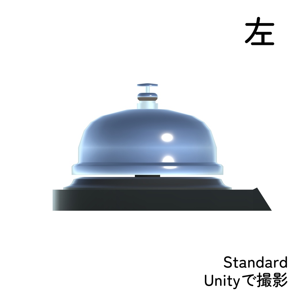 【3Dモデル】「CallBell_none」卓上ベル #AMLIVELL