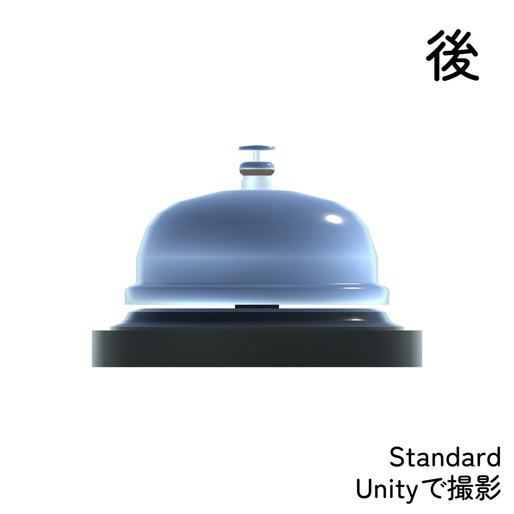 【3Dモデル】「CallBell_none」卓上ベル #AMLIVELL