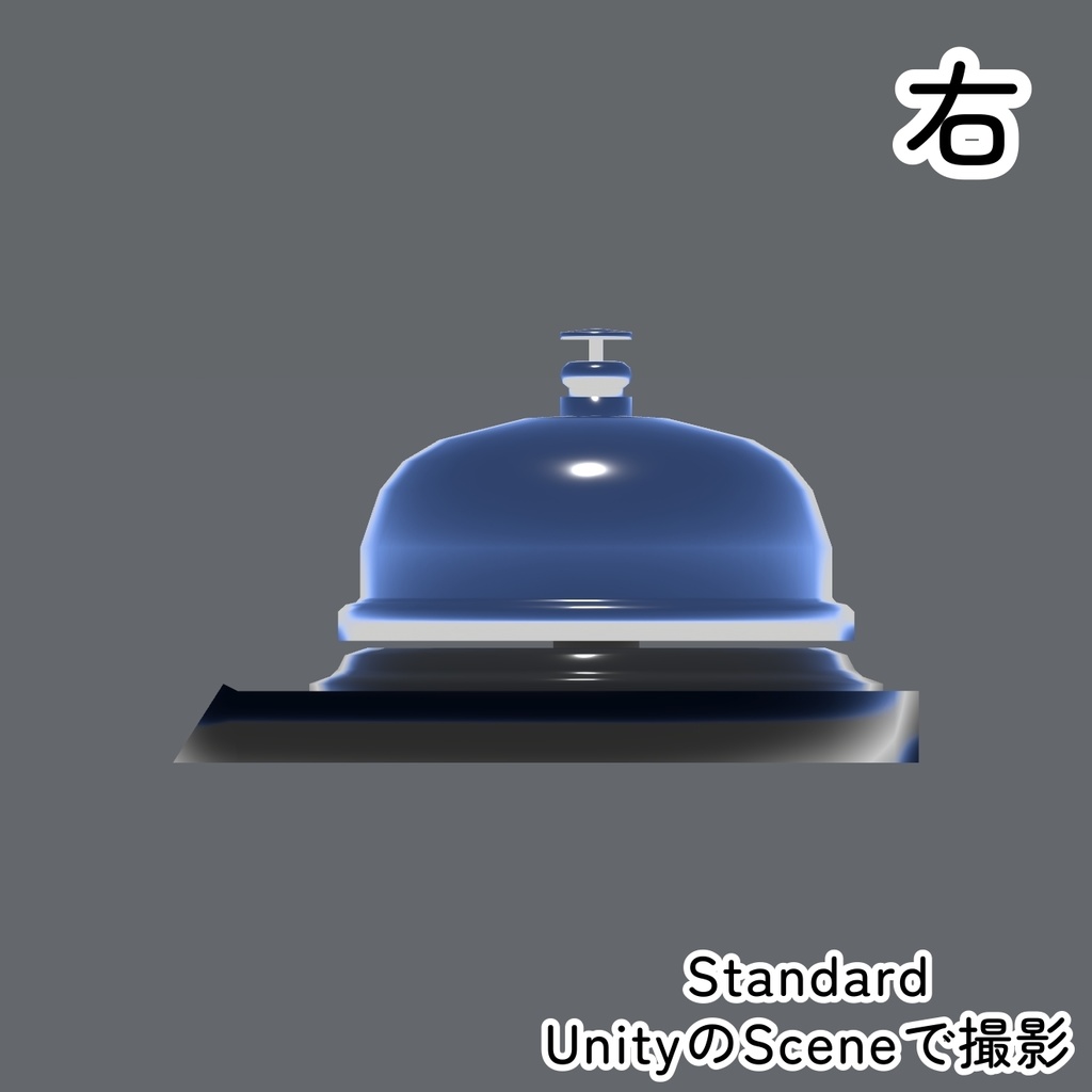 「CallBell_none」【3Dモデル】卓上ベル