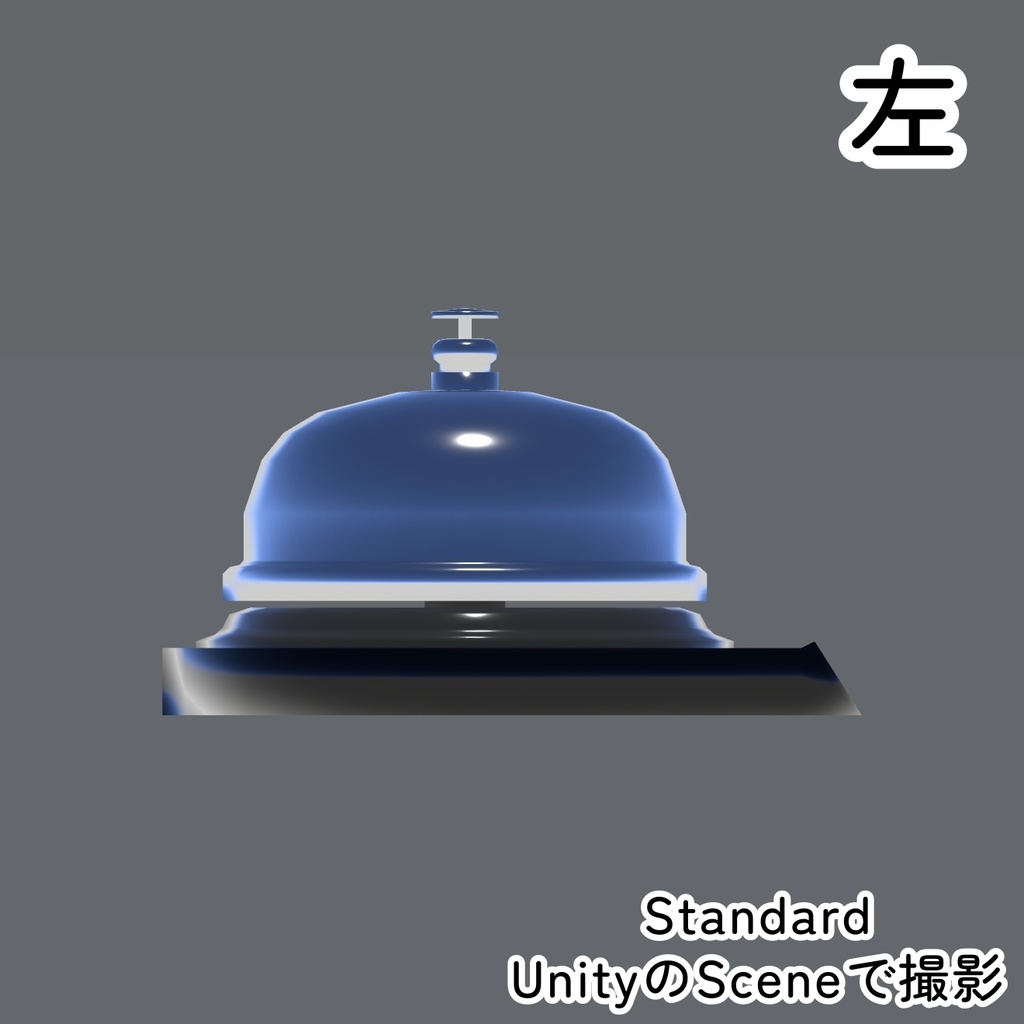 「CallBell_none」【3Dモデル】卓上ベル