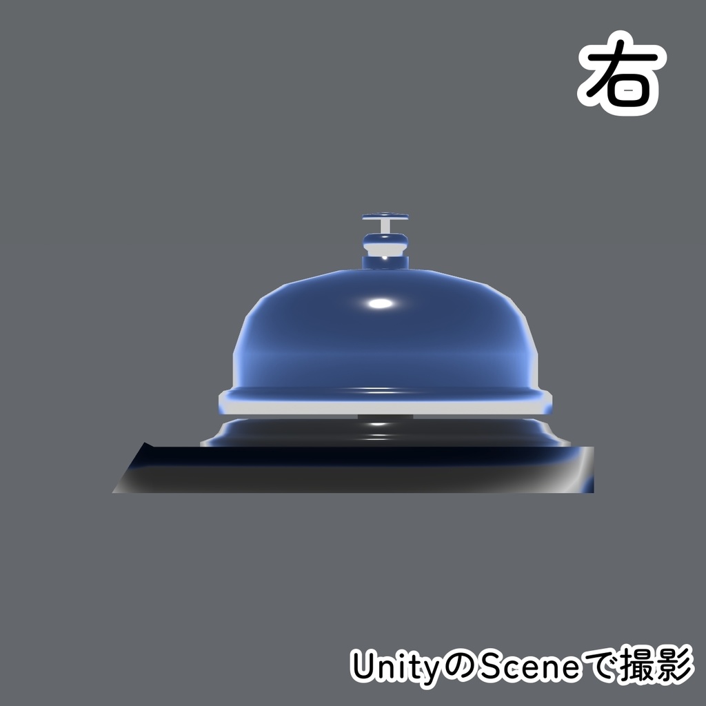 卓上ベル (本体のみVer.)【3Dモデル】