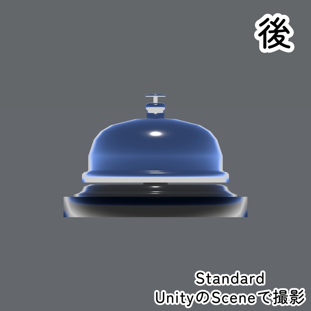 「CallBell_none」【3Dモデル】卓上ベル
