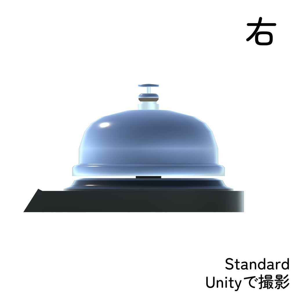 【3Dモデル】「CallBell_none」卓上ベル #AMLIVELL