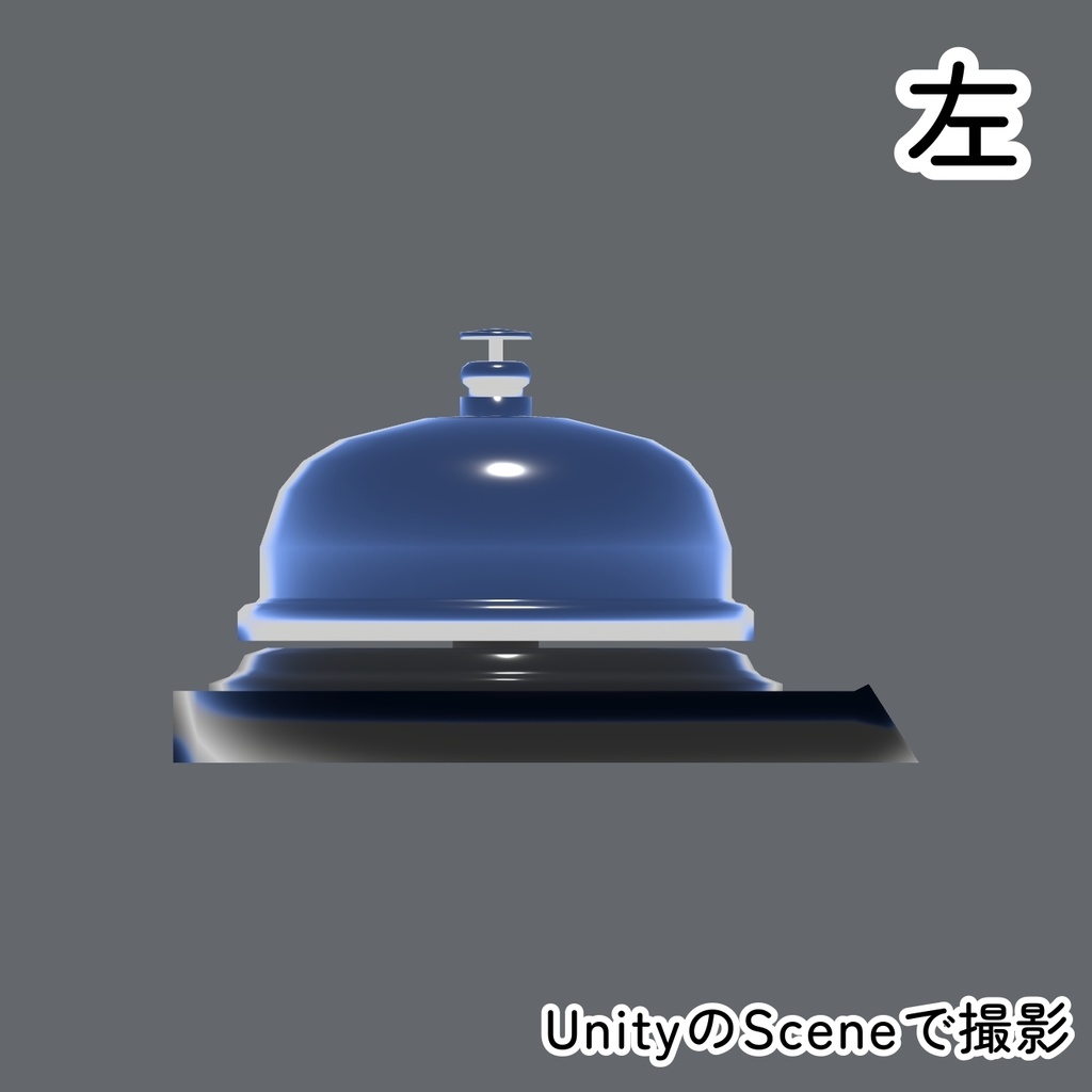 卓上ベル (本体のみVer.)【3Dモデル】
