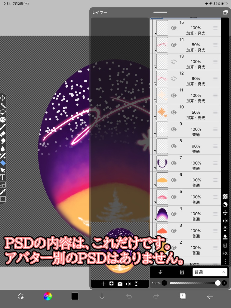 【EyeTexture】夏夕焼け #AMLIVELL