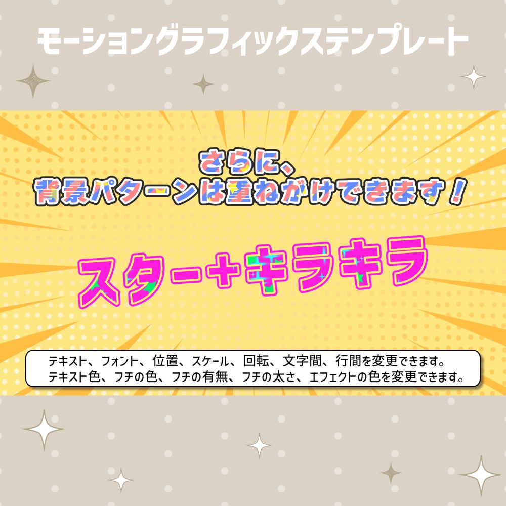 無料版あり|バラエティー•テレビ番組風テロップ36種セット【モーショングラフィックステンプレート】