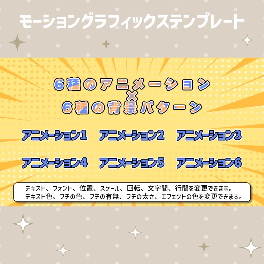 無料版あり|バラエティー•テレビ番組風テロップ36種セット【モーショングラフィックステンプレート】