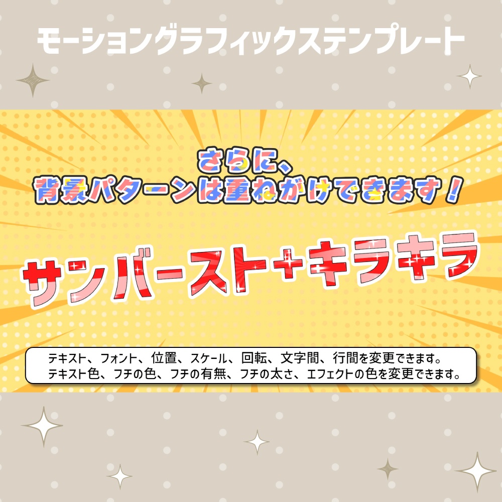 無料版あり|バラエティー•テレビ番組風テロップ36種セット【モーショングラフィックステンプレート】
