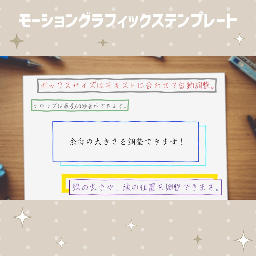 自動サイズ調整される手書き風テロップ30個セット【モーショングラフィックステンプレート】