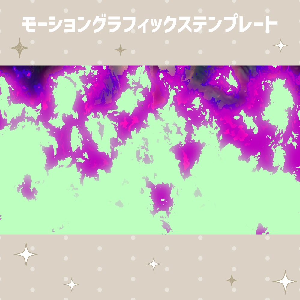 アニメ調の輝く炎のトランジション【モーショングラフィックステンプレート】