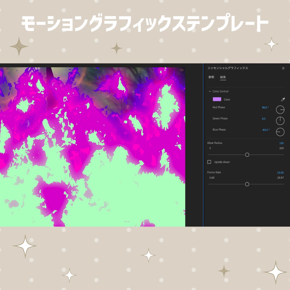 アニメ調の輝く炎のトランジション【モーショングラフィックステンプレート】
