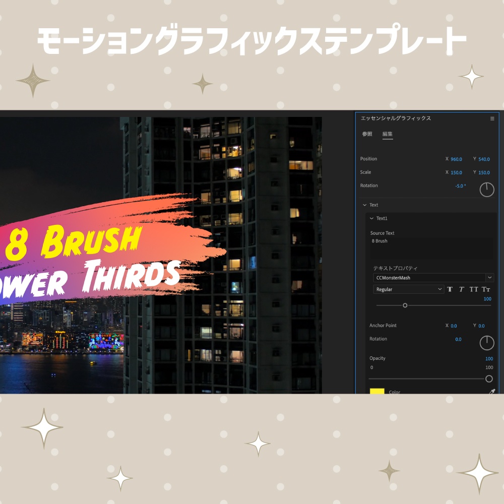 ブラシで描くように現れて消える8種類のタイトルベースのセット【モーショングラフィックステンプレート】